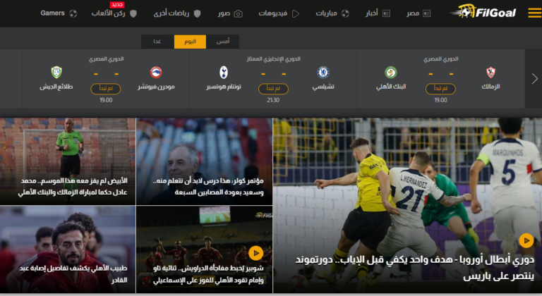Filgoal App في الجول | FilGoal